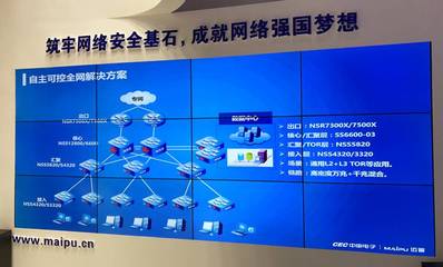 走自主之路，建可控網(wǎng)絡(luò) 邁普科技亮相第三屆中國(guó)軍民融合技術(shù)裝備博覽會(huì)